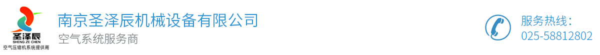 南京圣澤辰機(jī)械設(shè)備有限公司